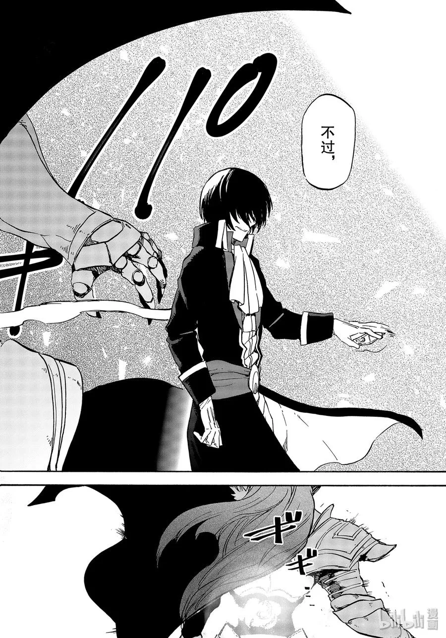 67 敬爱的恶魔 第30页