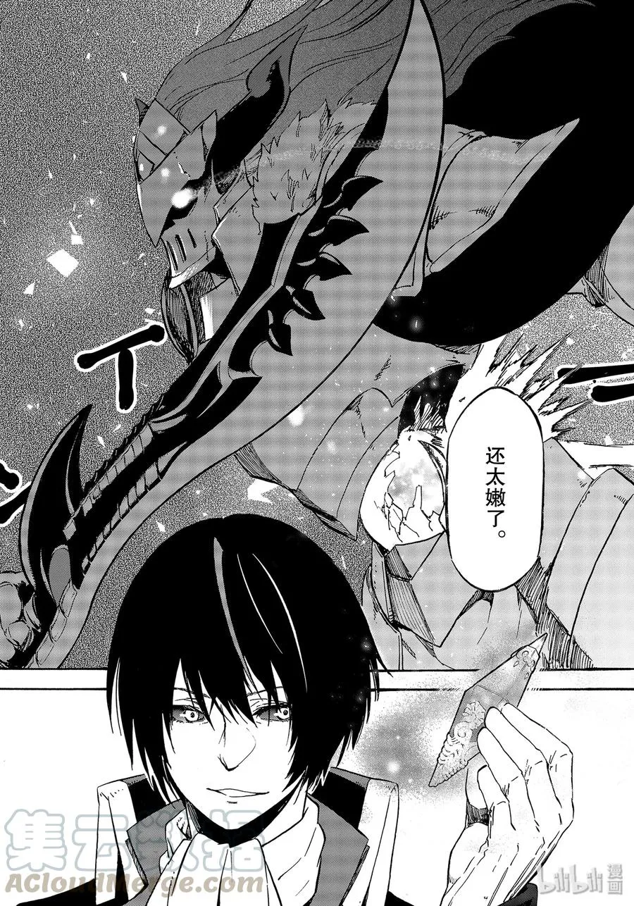 67 敬爱的恶魔 第31页