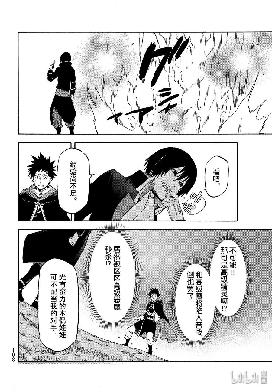 67 敬爱的恶魔 第32页
