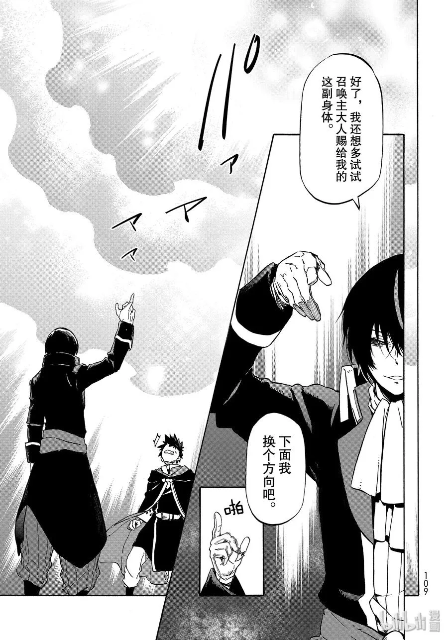 67 敬爱的恶魔 第33页