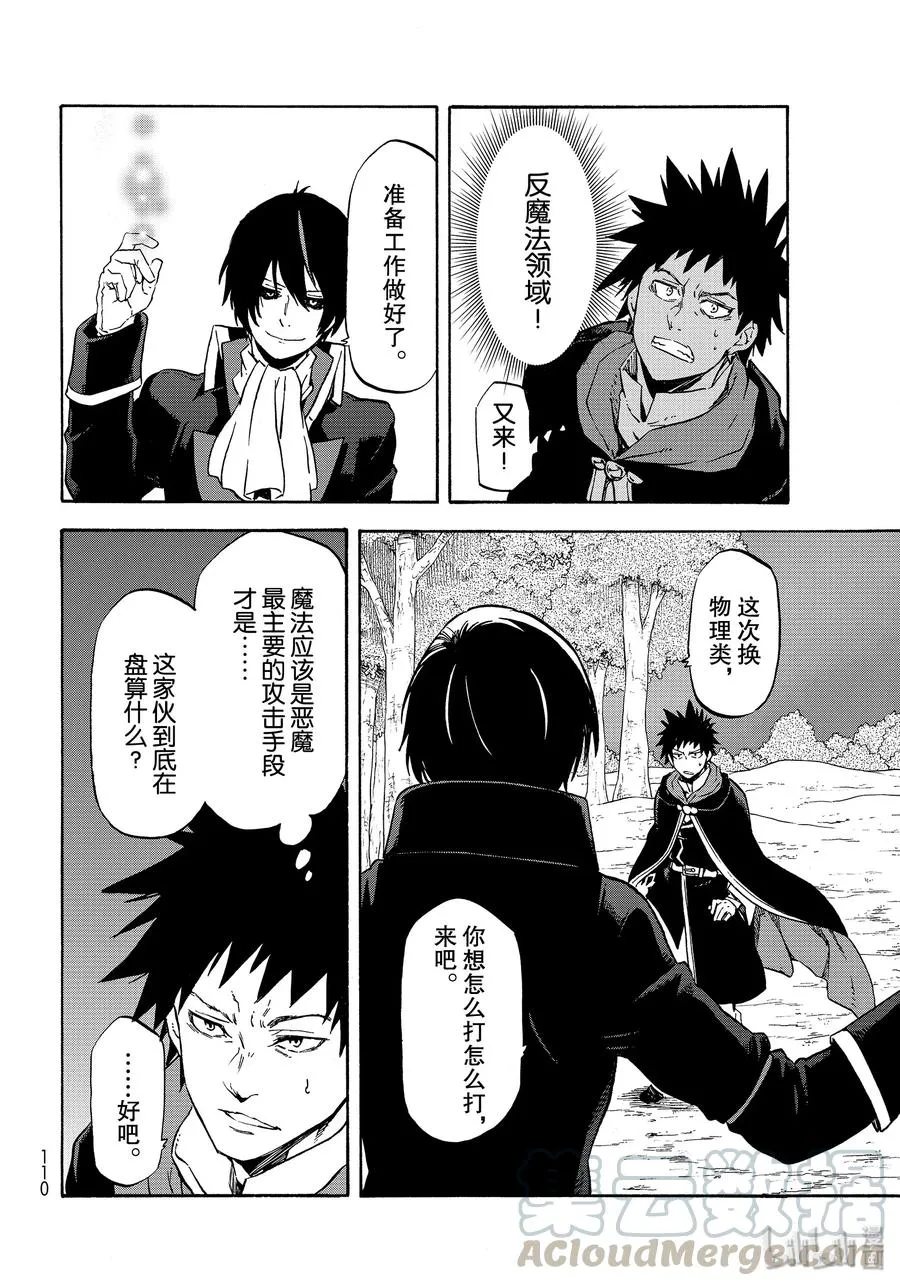 67 敬爱的恶魔 第34页