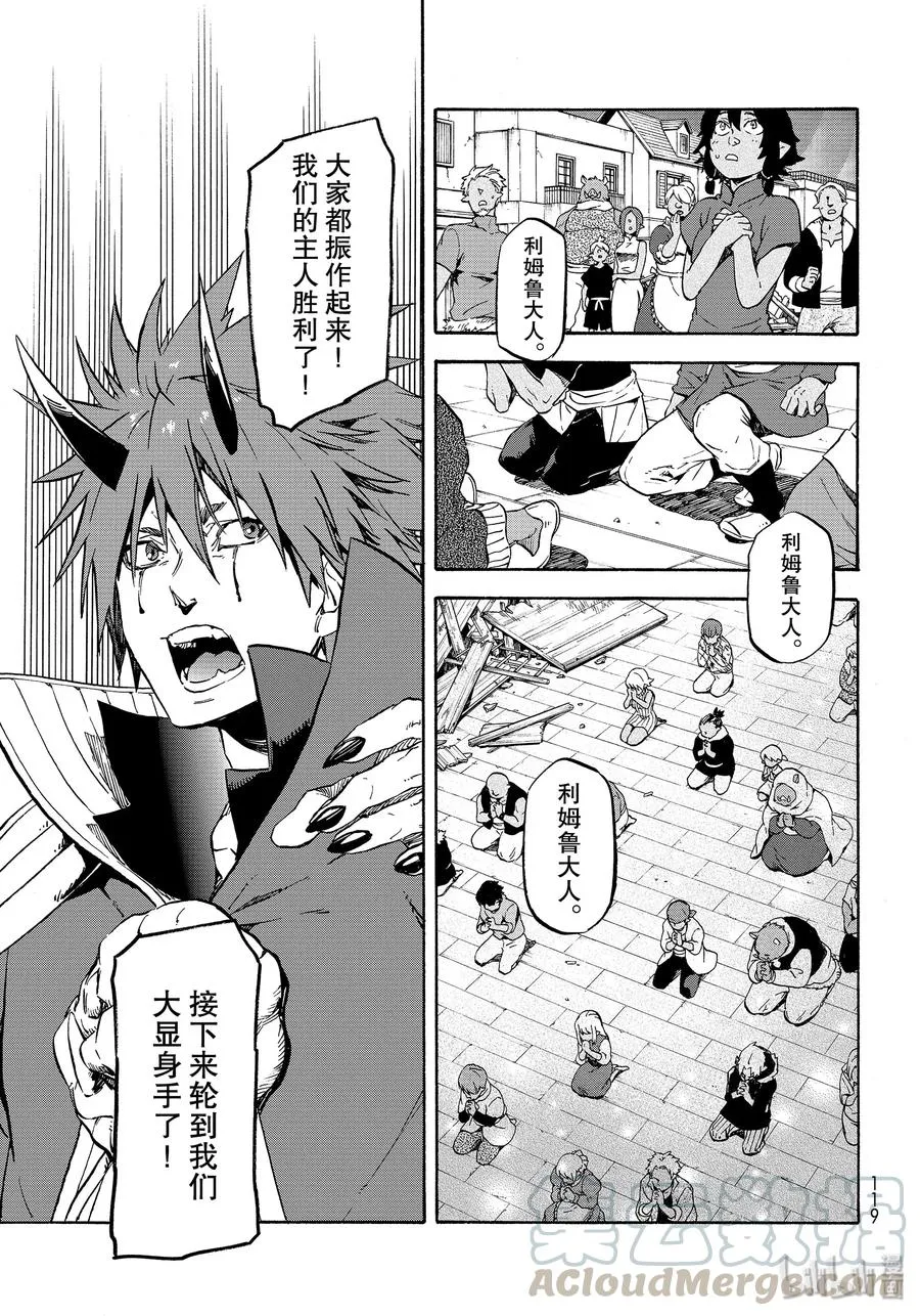 67 敬爱的恶魔 第43页