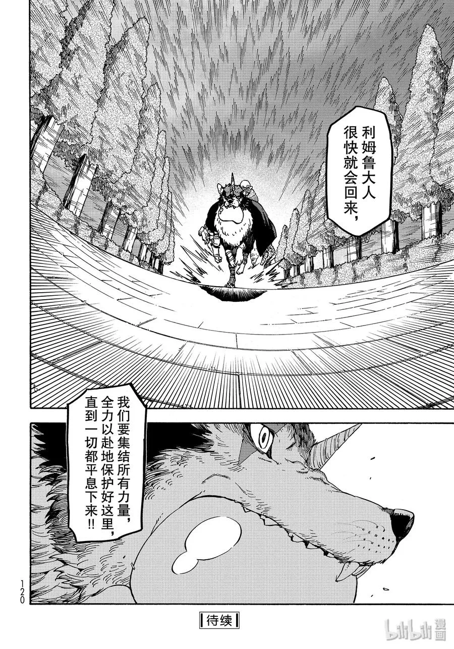 67 敬爱的恶魔 第44页