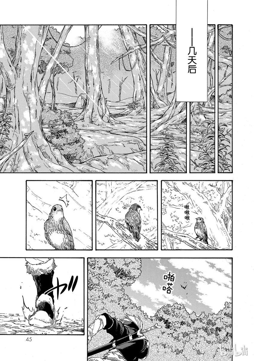 008 8 第11页