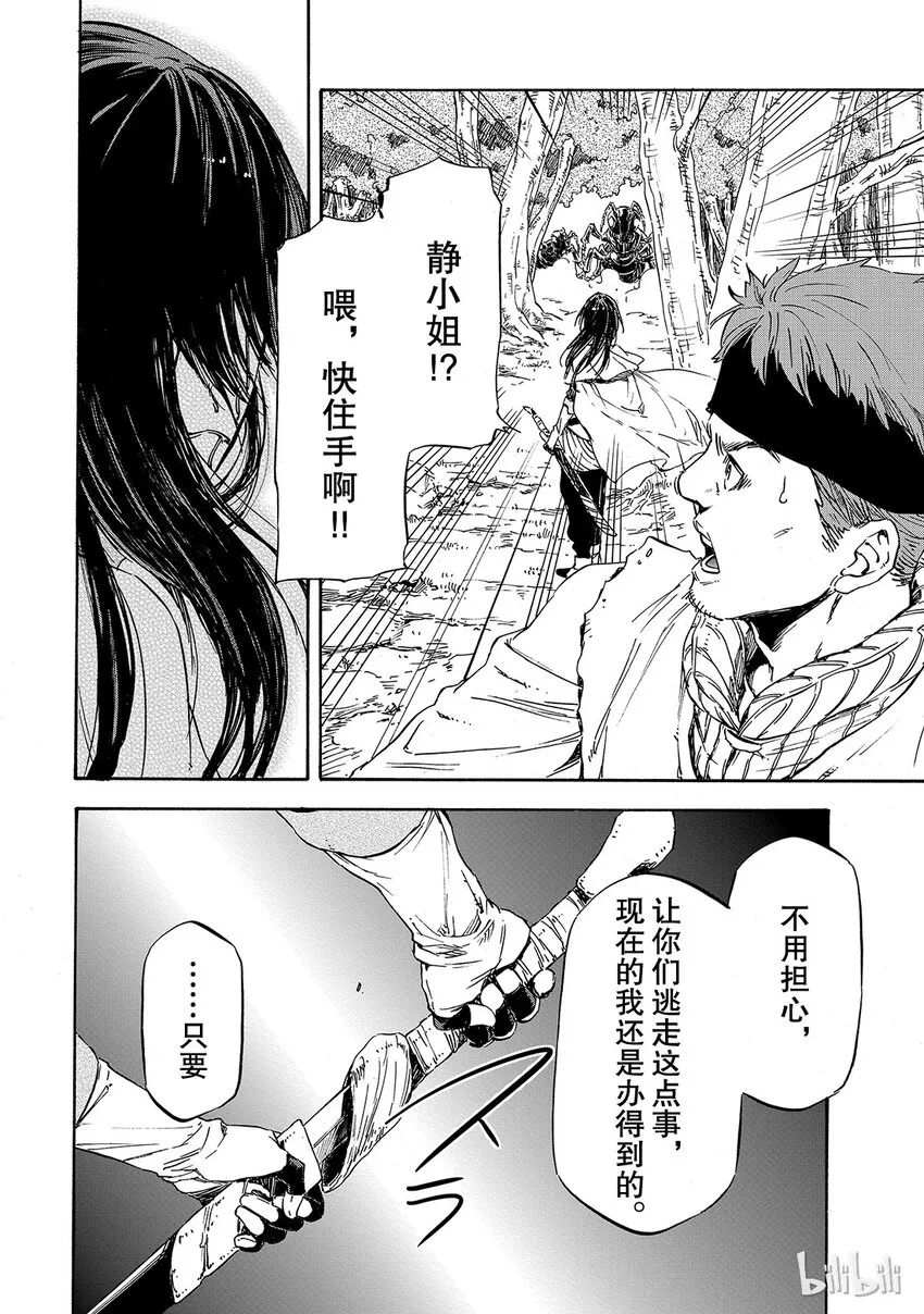 008 8 第14页