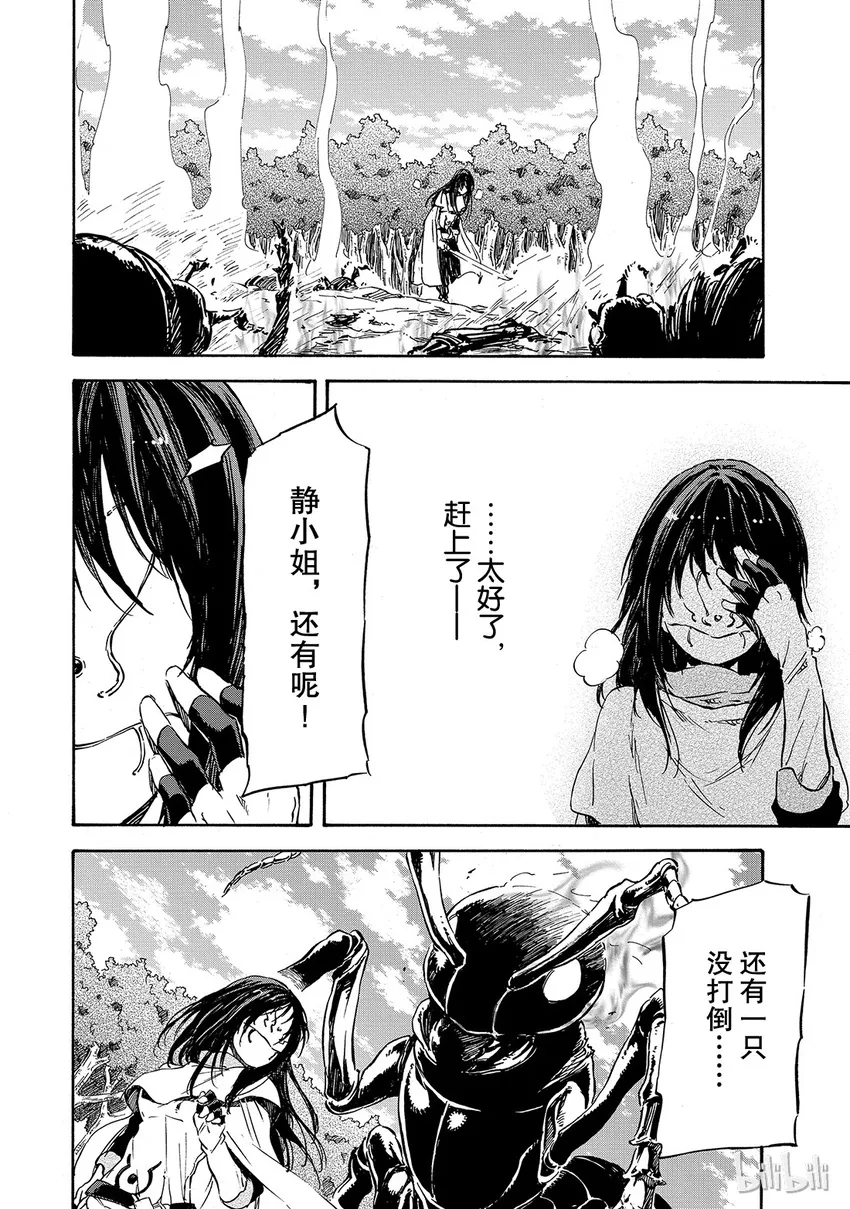 008 8 第18页