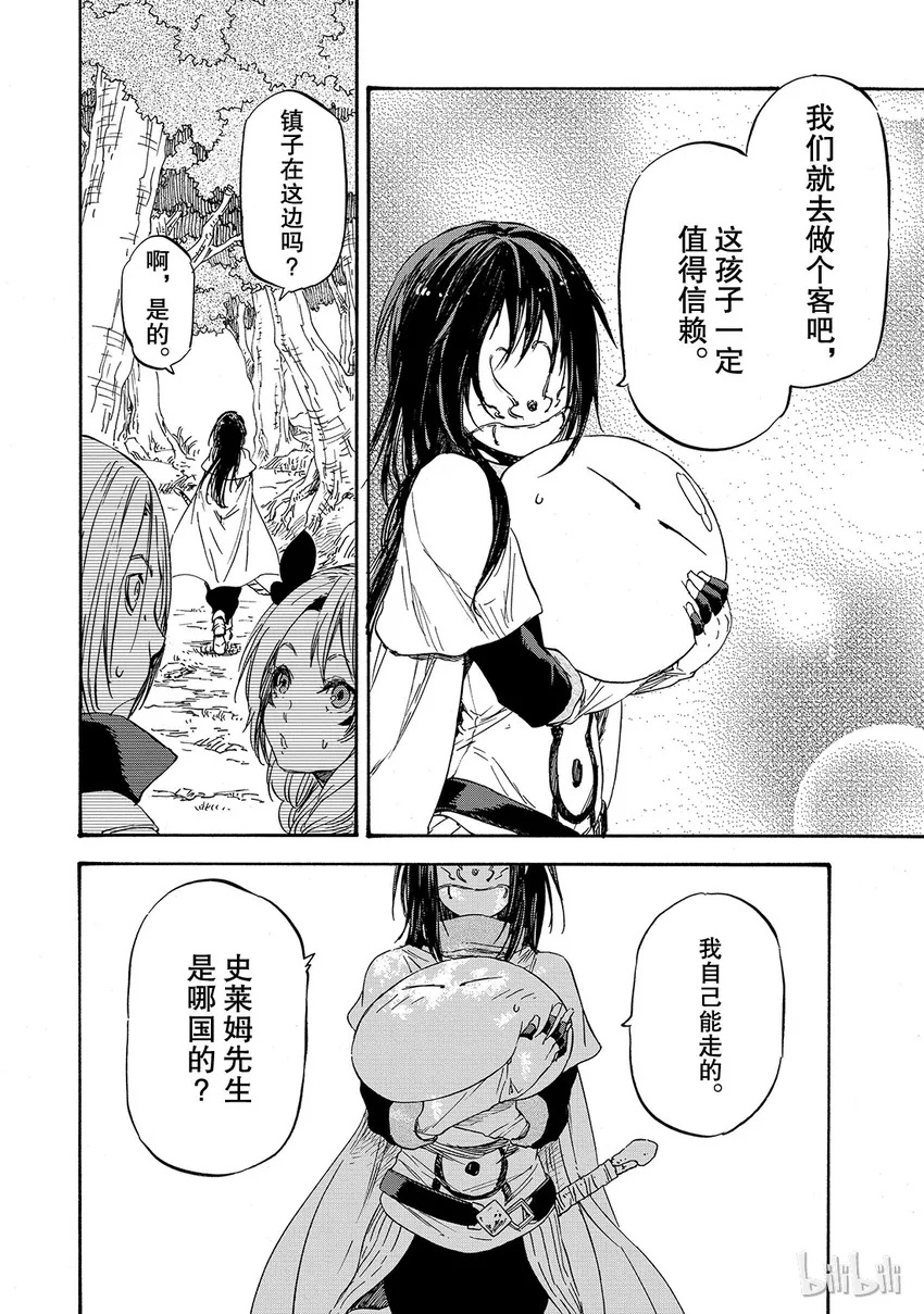 008 8 第28页