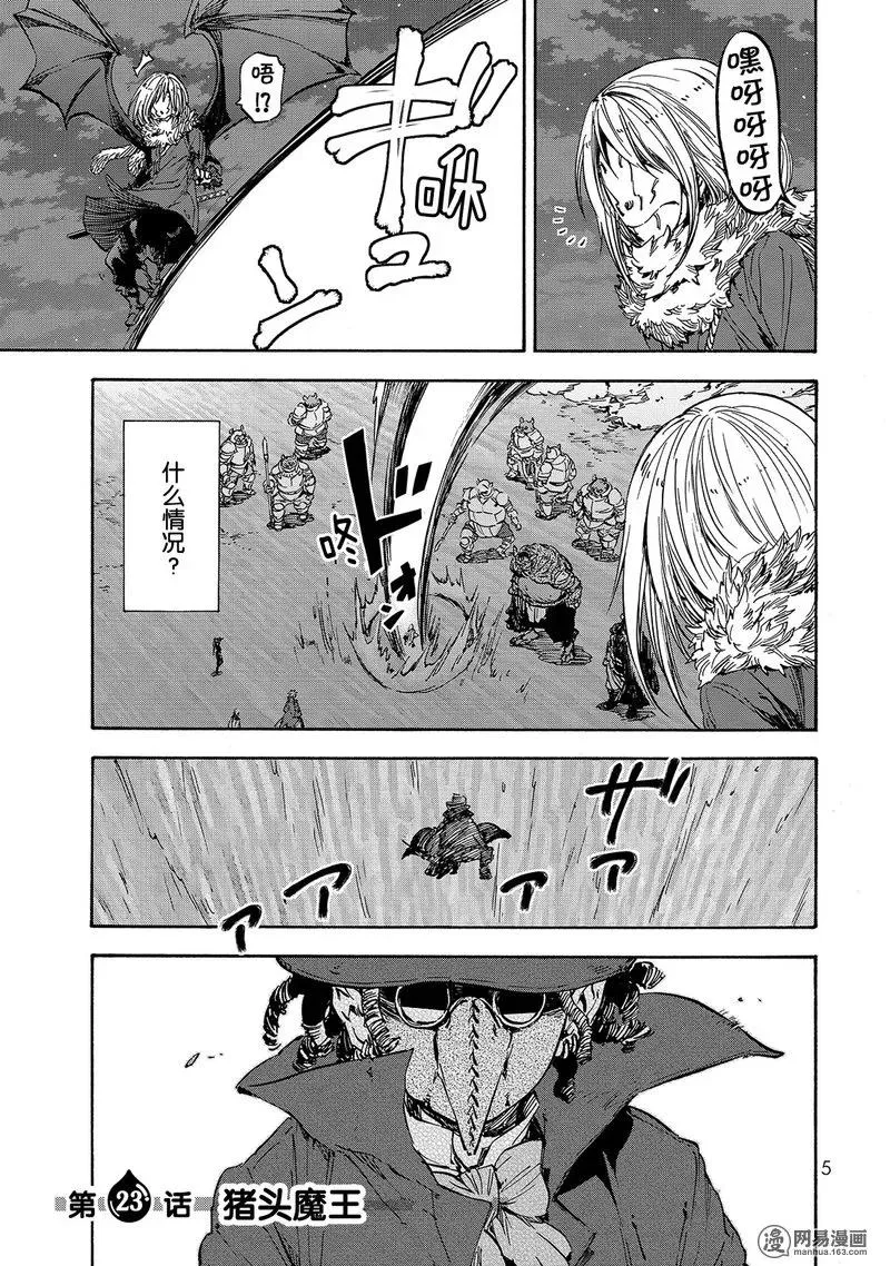 023 23 第6页