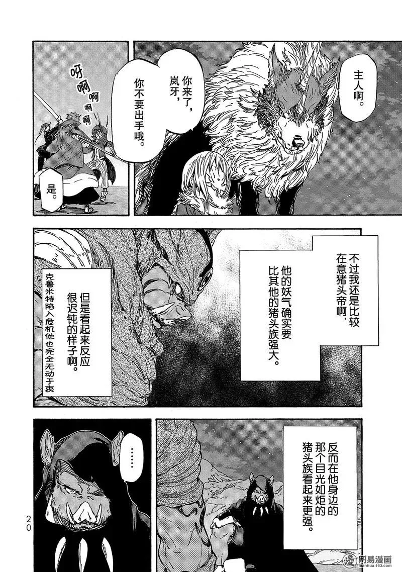 023 23 第21页