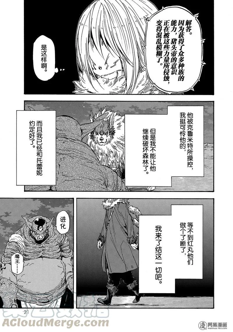 023 23 第22页