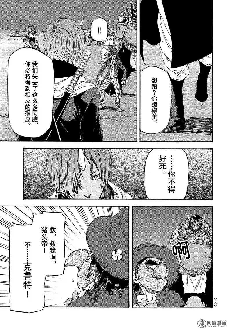 023 23 第24页