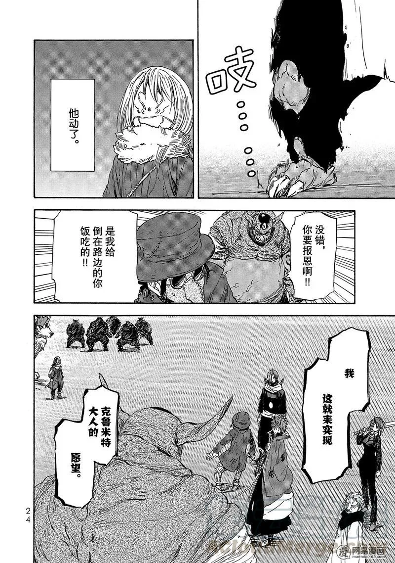 023 23 第25页