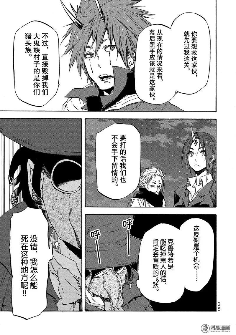 023 23 第26页