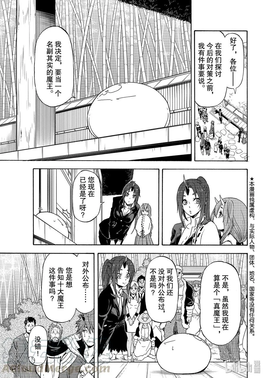 71 得到解放之人 第1页