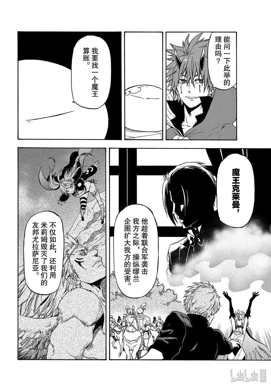 71 得到解放之人 第2页