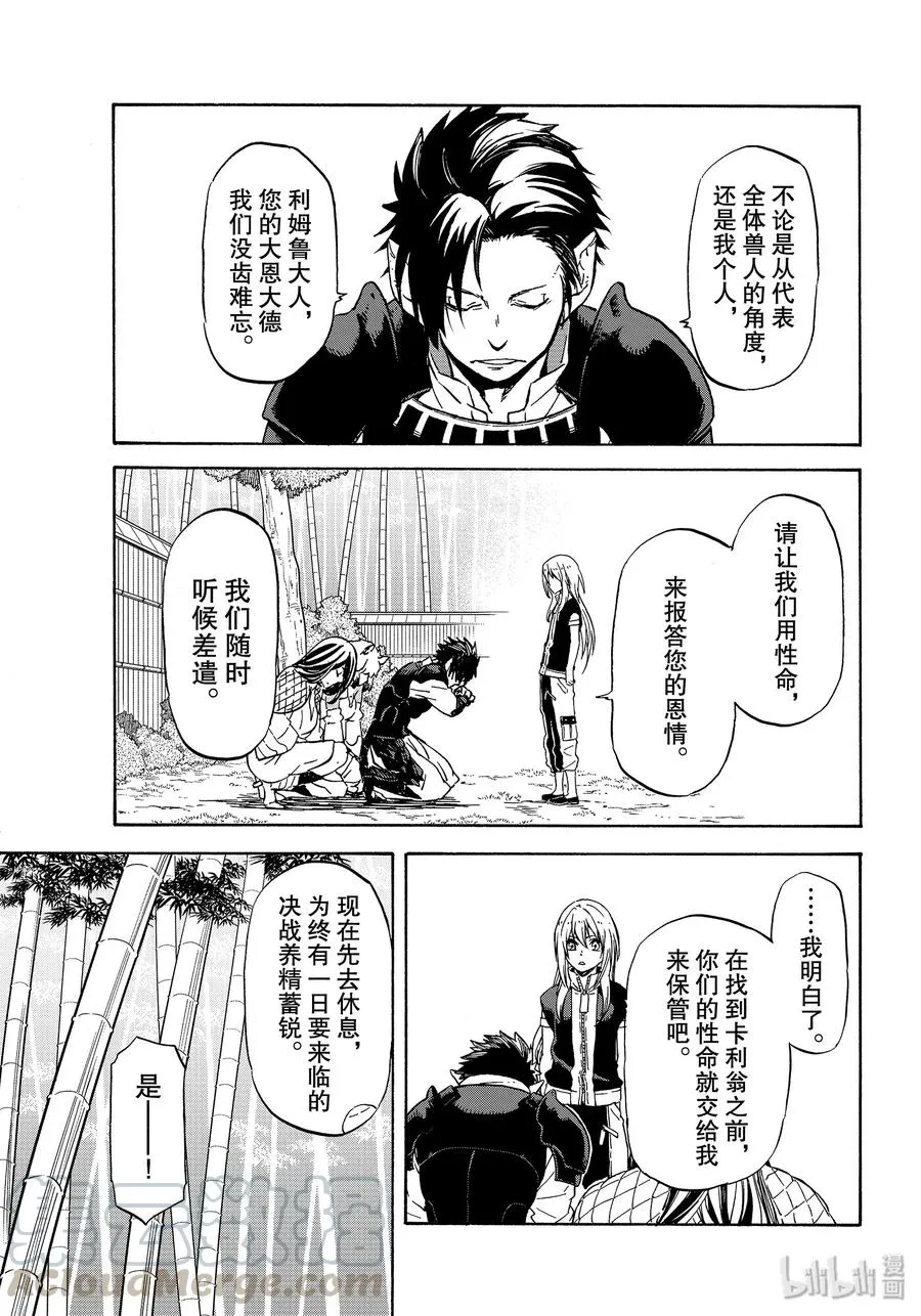 71 得到解放之人 第7页