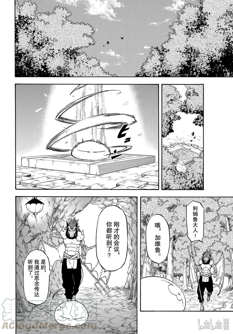 71 得到解放之人 第10页