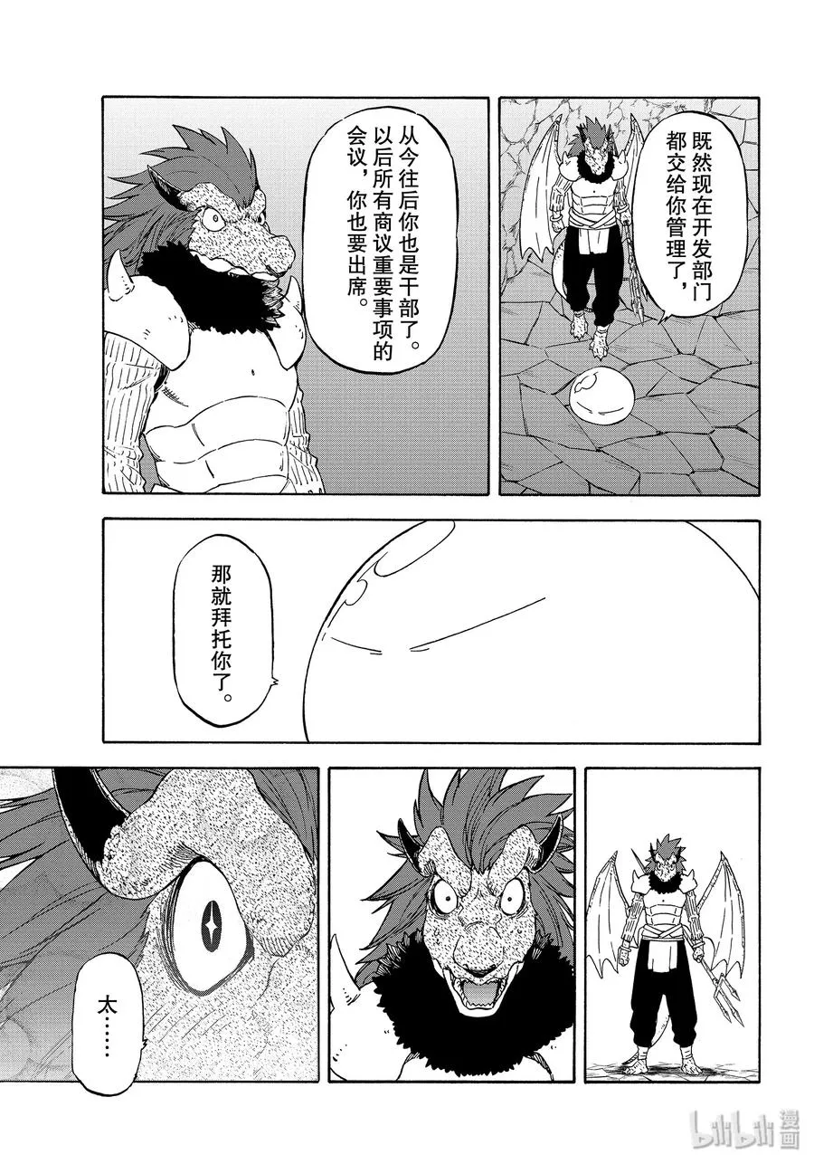 71 得到解放之人 第11页