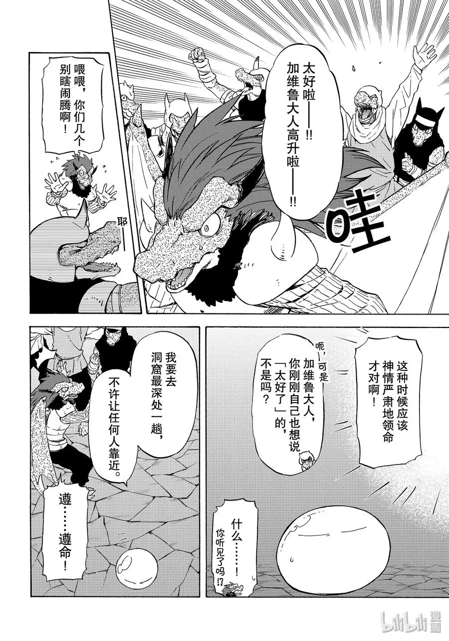 71 得到解放之人 第12页