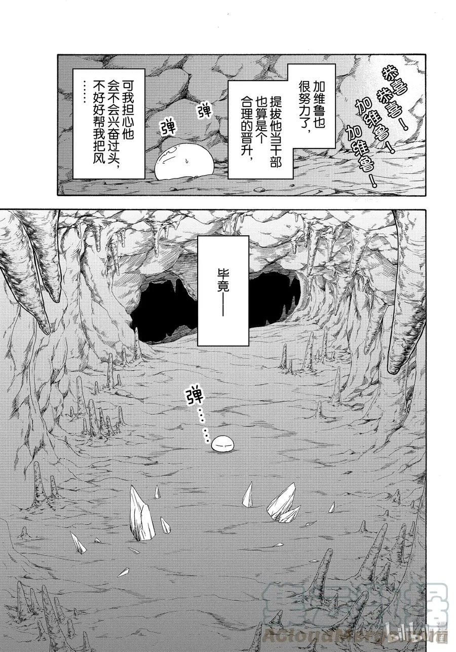 71 得到解放之人 第13页