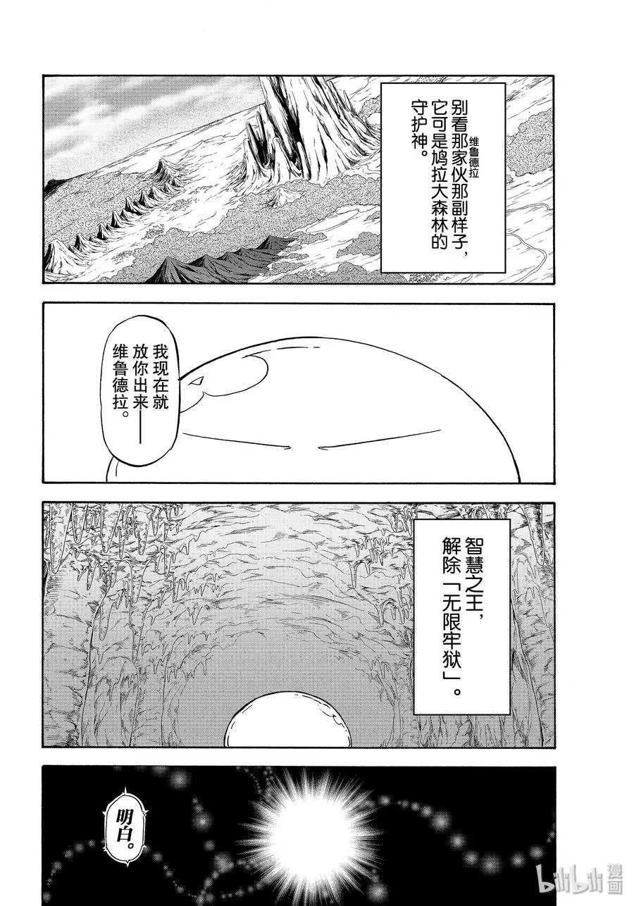 71 得到解放之人 第14页