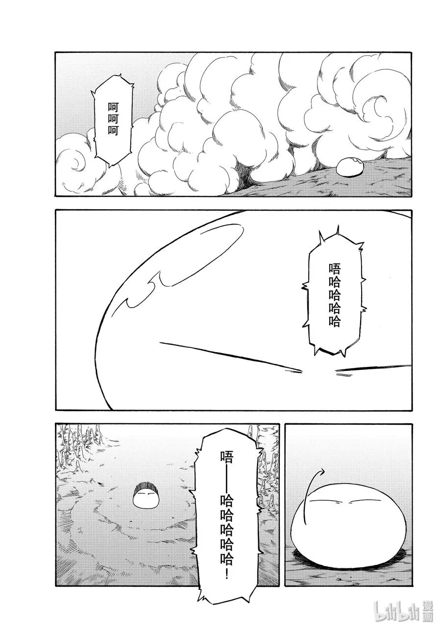 71 得到解放之人 第17页