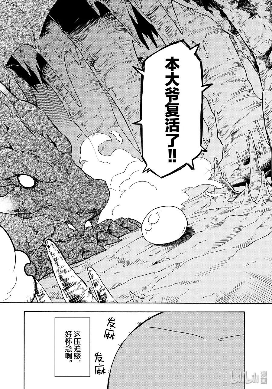 71 得到解放之人 第18页