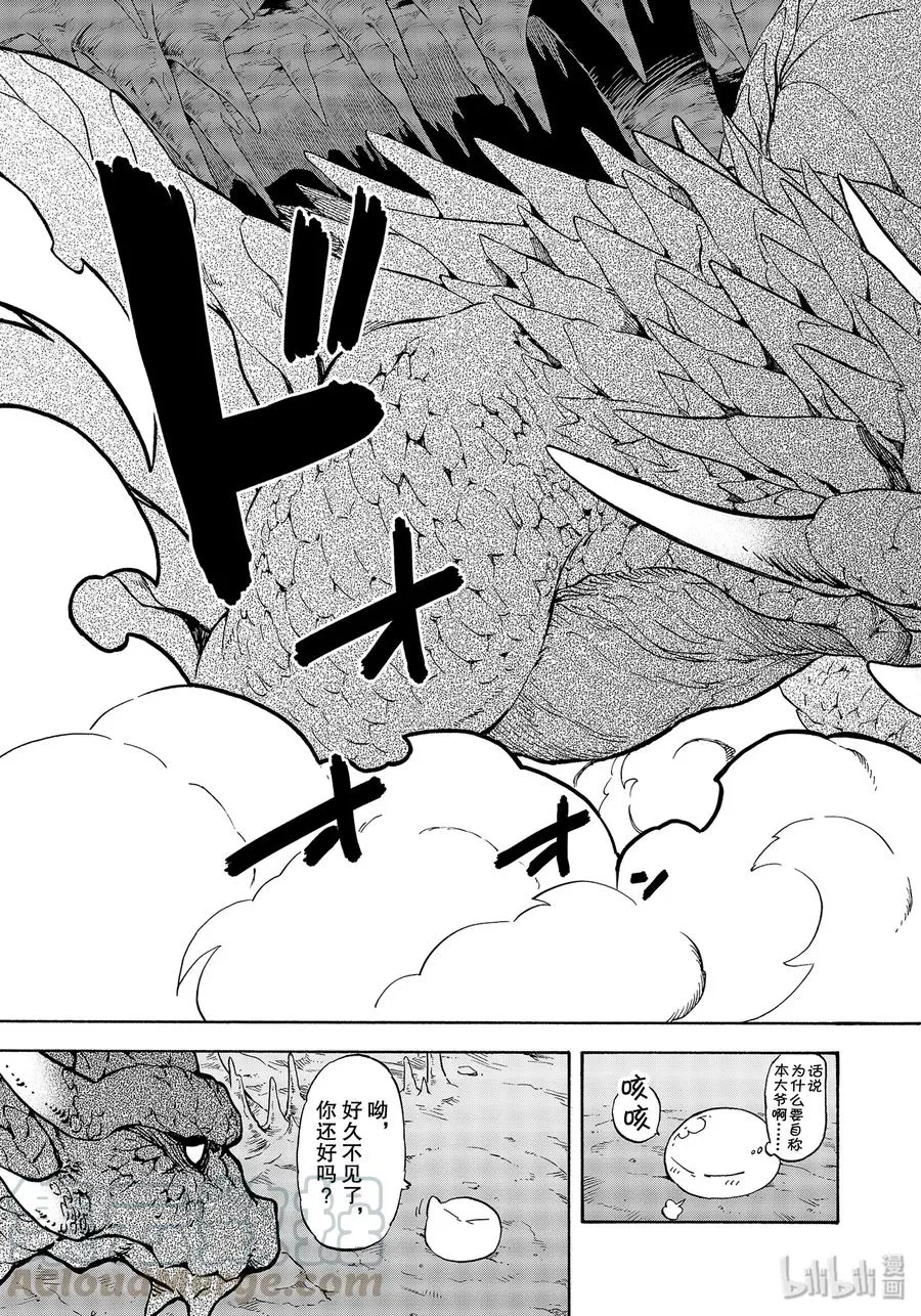 71 得到解放之人 第19页