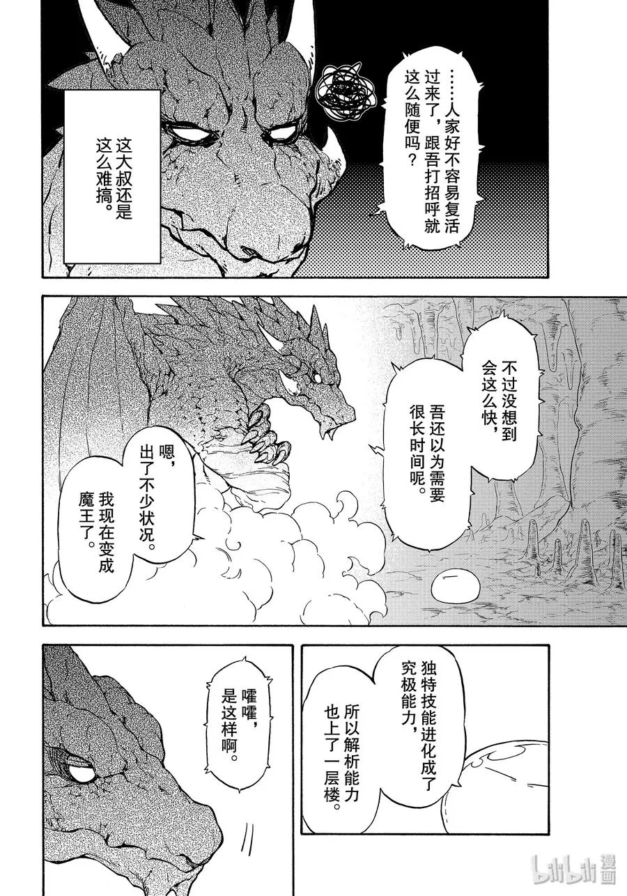 71 得到解放之人 第20页