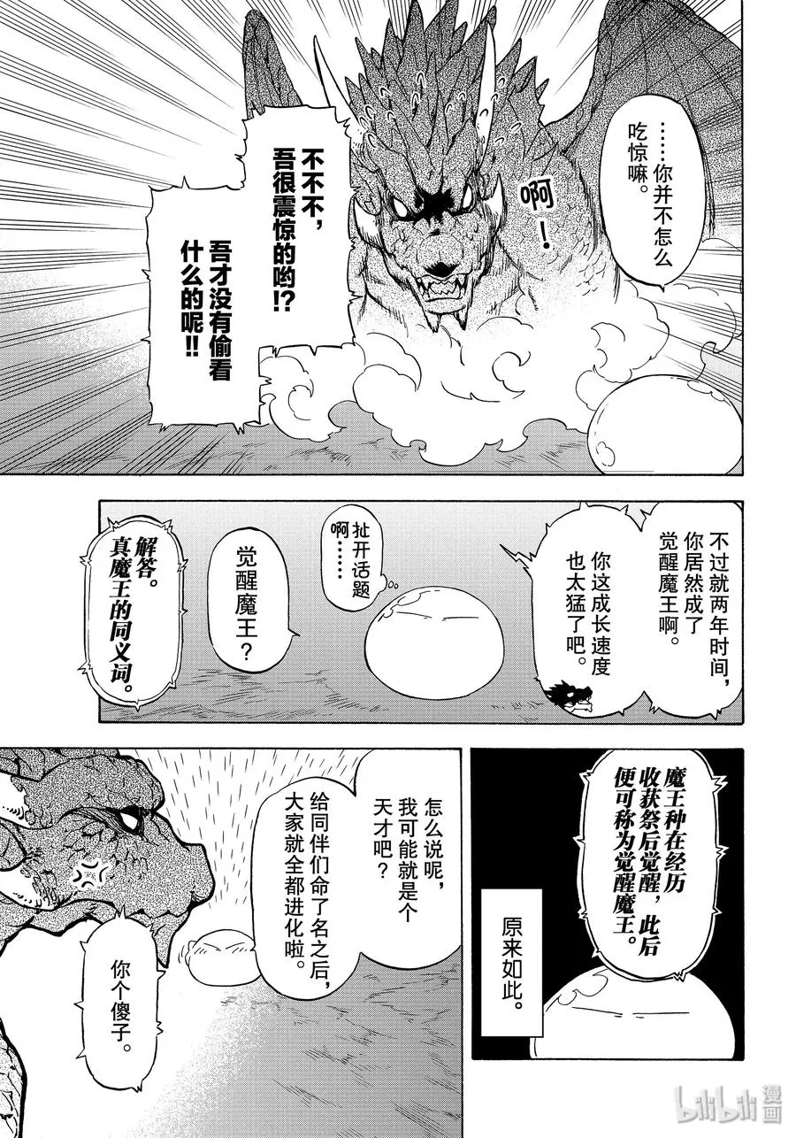 71 得到解放之人 第21页