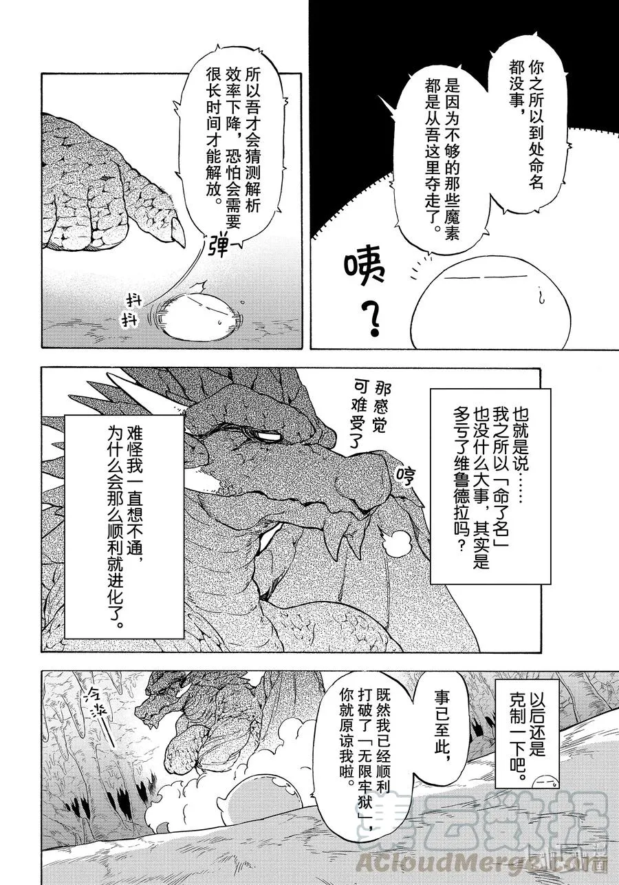 71 得到解放之人 第22页
