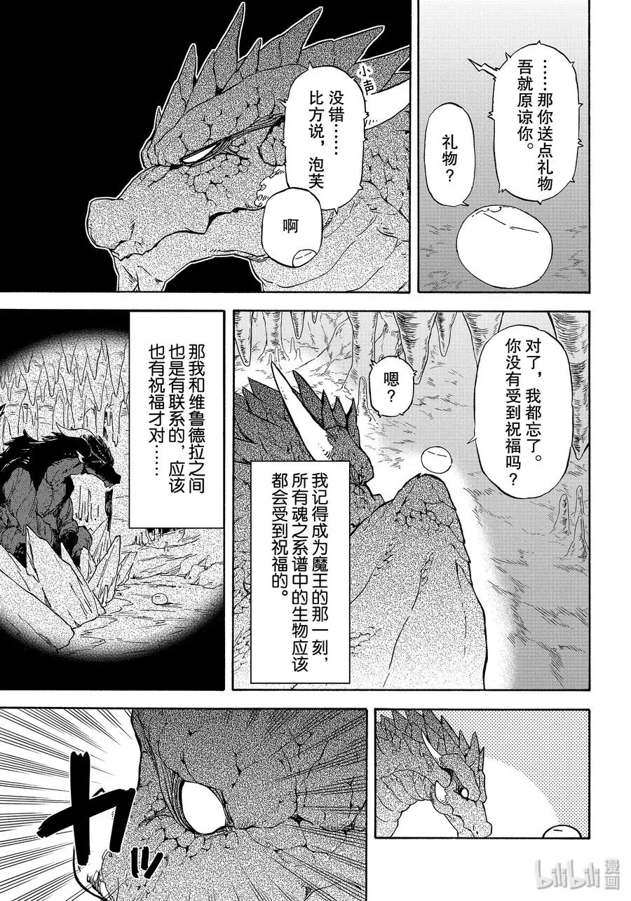 71 得到解放之人 第23页