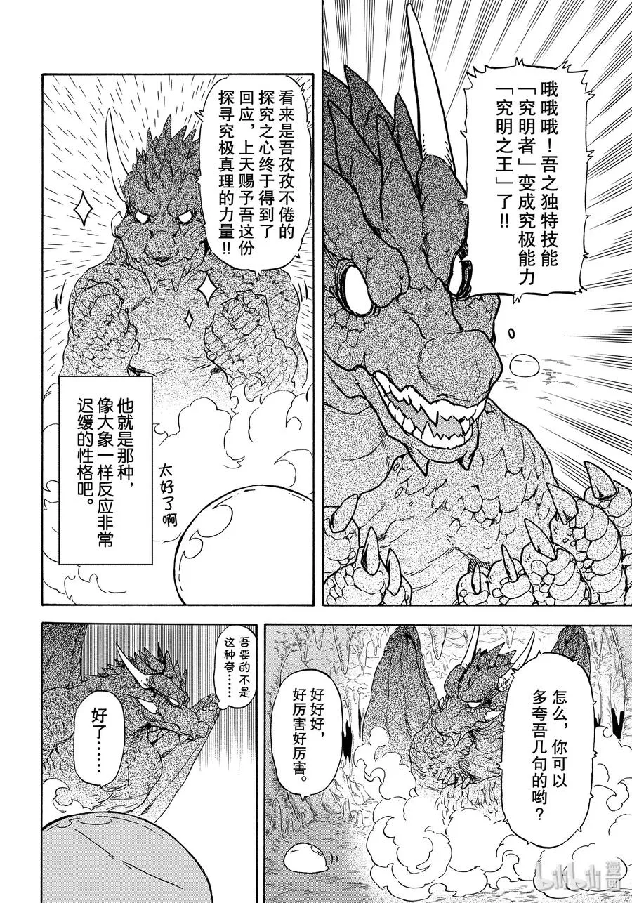 71 得到解放之人 第24页