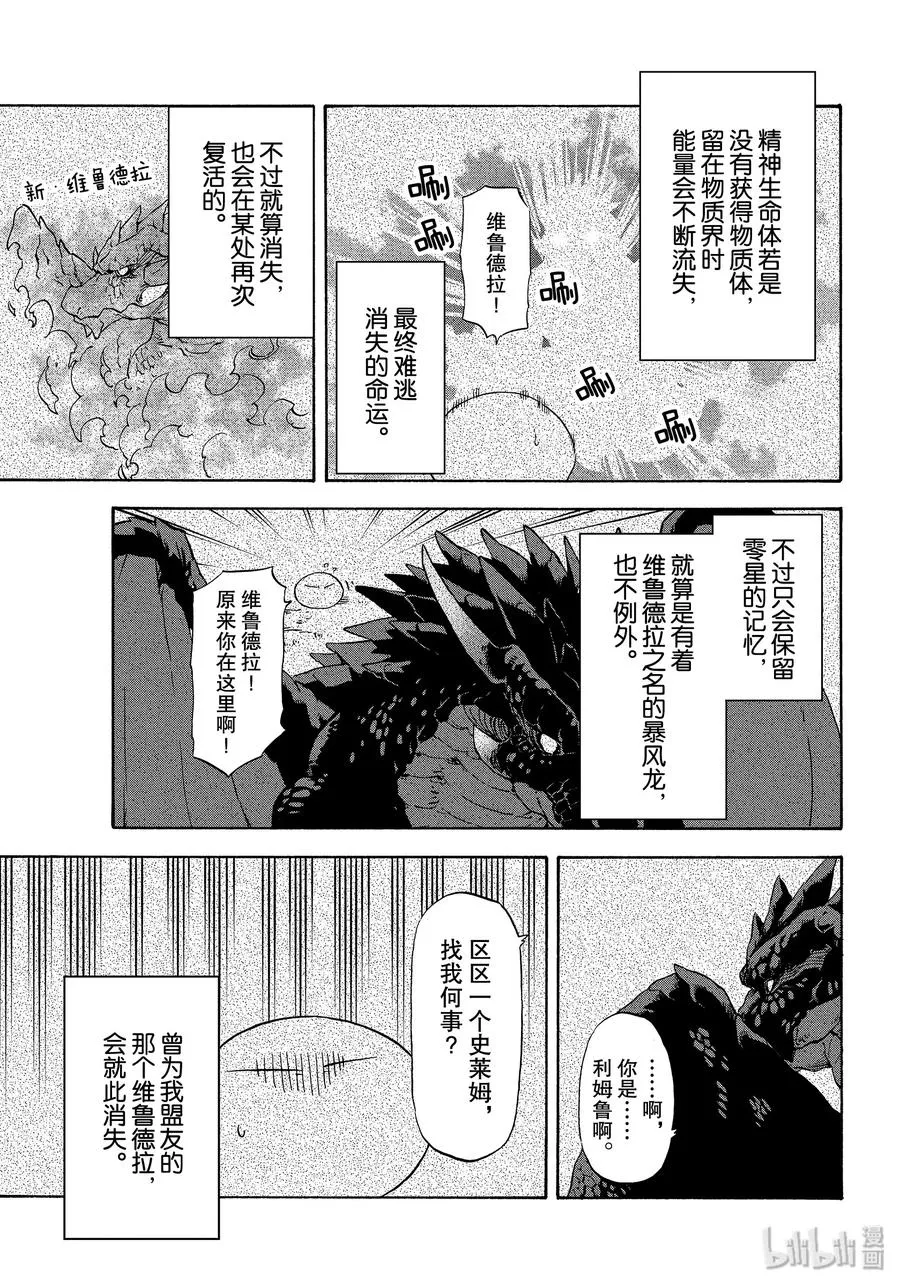 71 得到解放之人 第27页