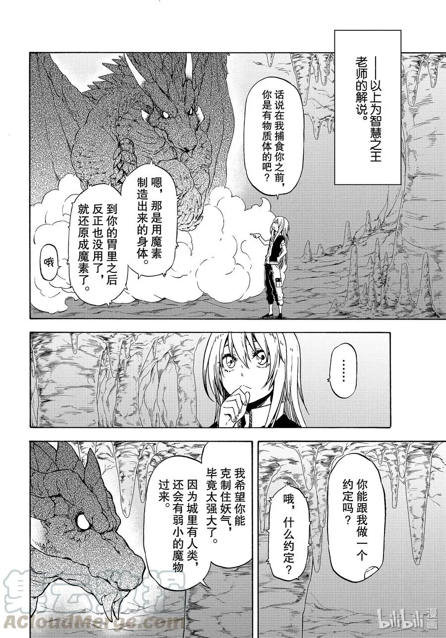 71 得到解放之人 第28页