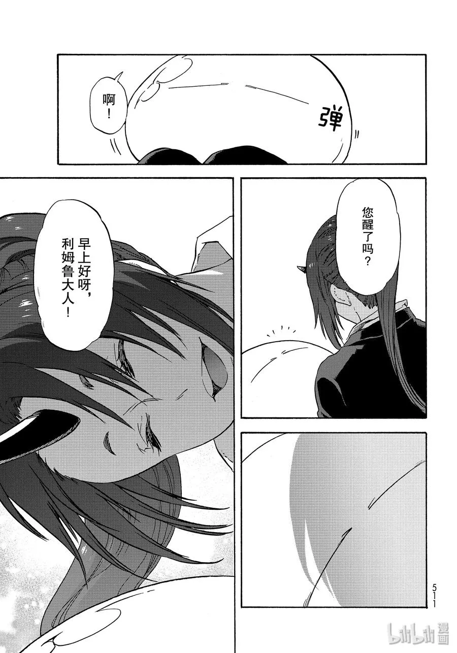 69 特恩佩斯特复活祭 第5页