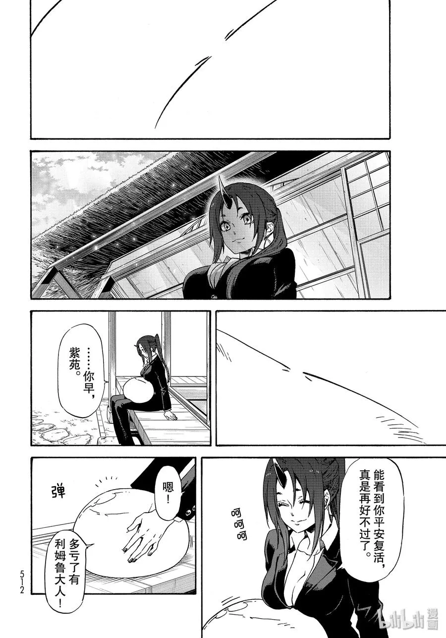 69 特恩佩斯特复活祭 第6页