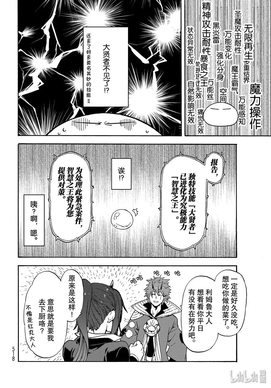 69 特恩佩斯特复活祭 第12页