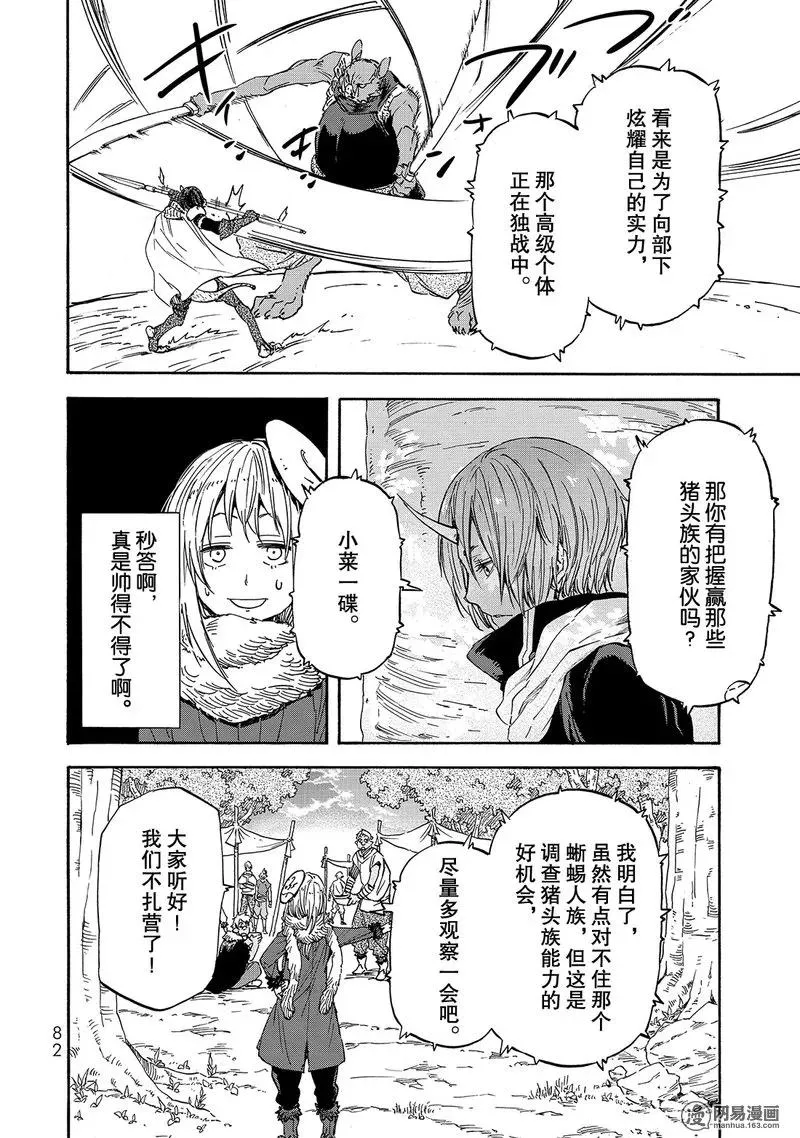 020 20 第18页