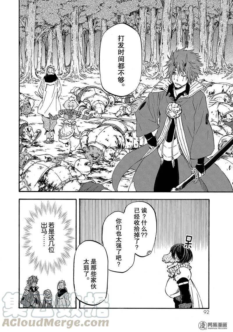 020 20 第28页