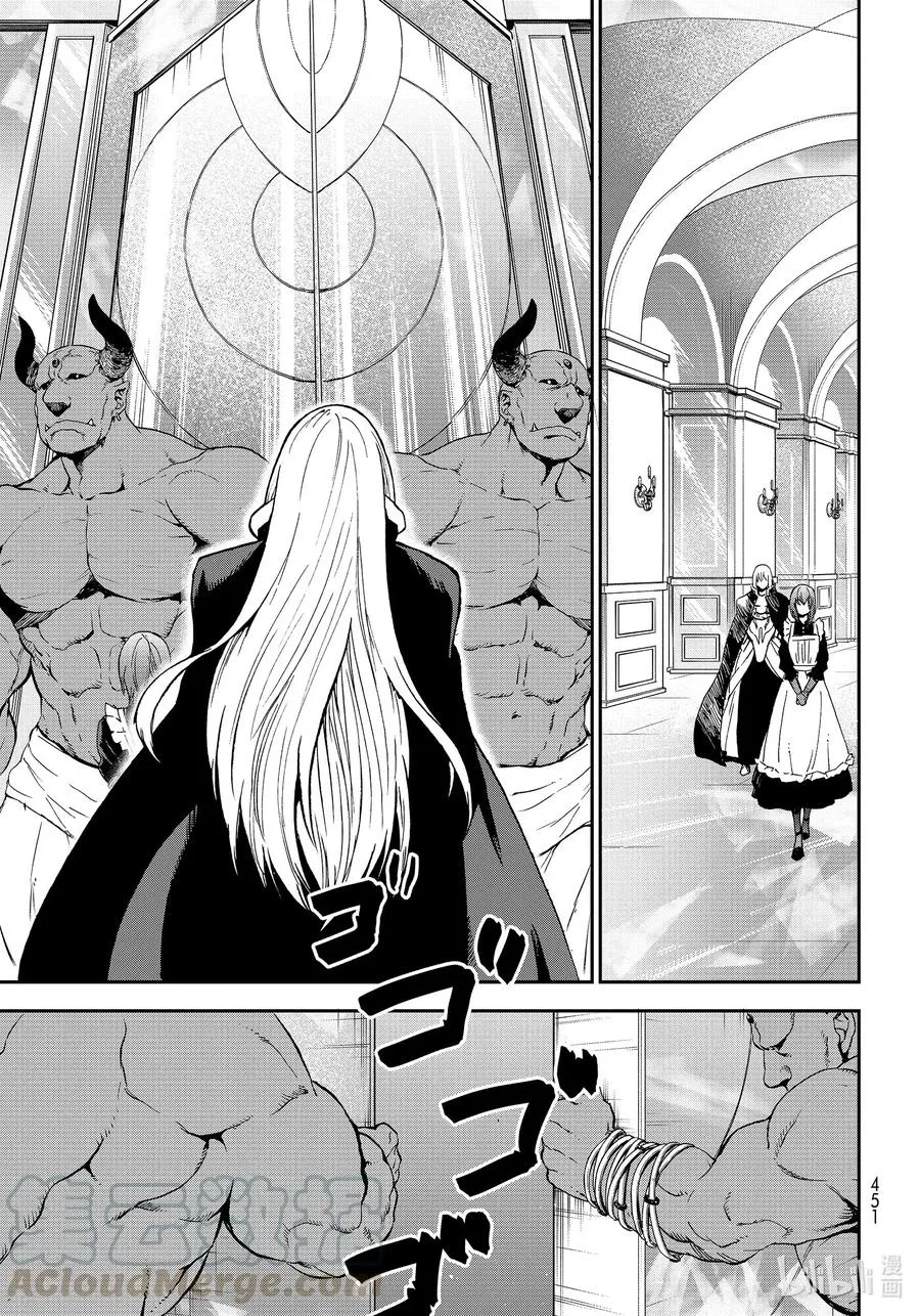 76 魔王和龙种 第13页