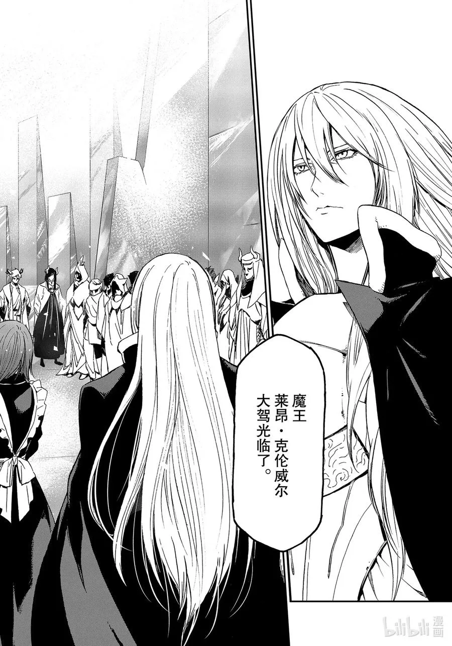 76 魔王和龙种 第14页