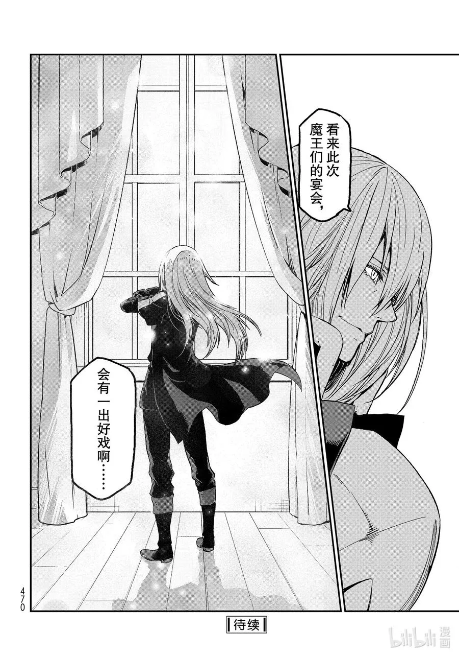 76 魔王和龙种 第32页