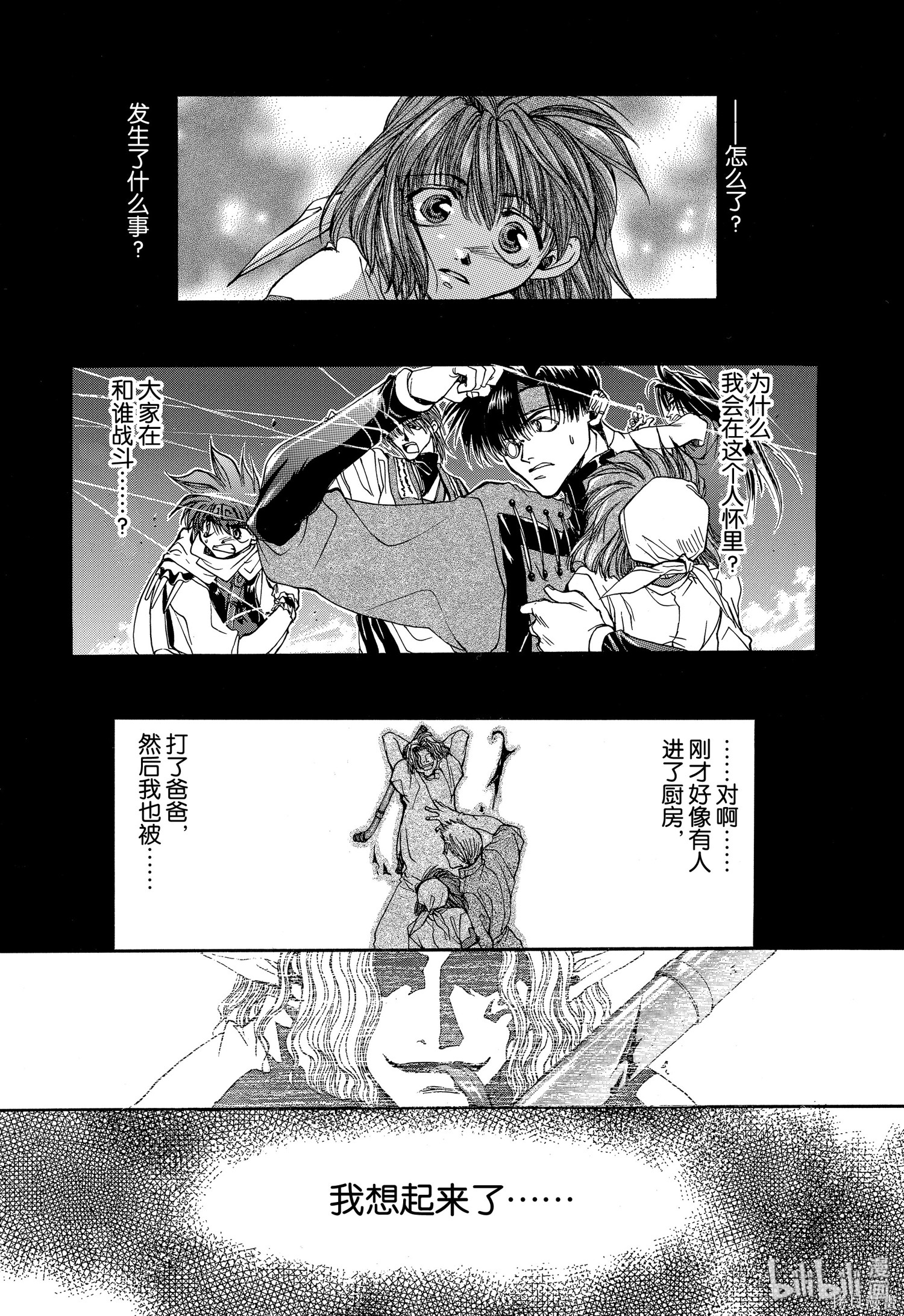 第3话 第1页