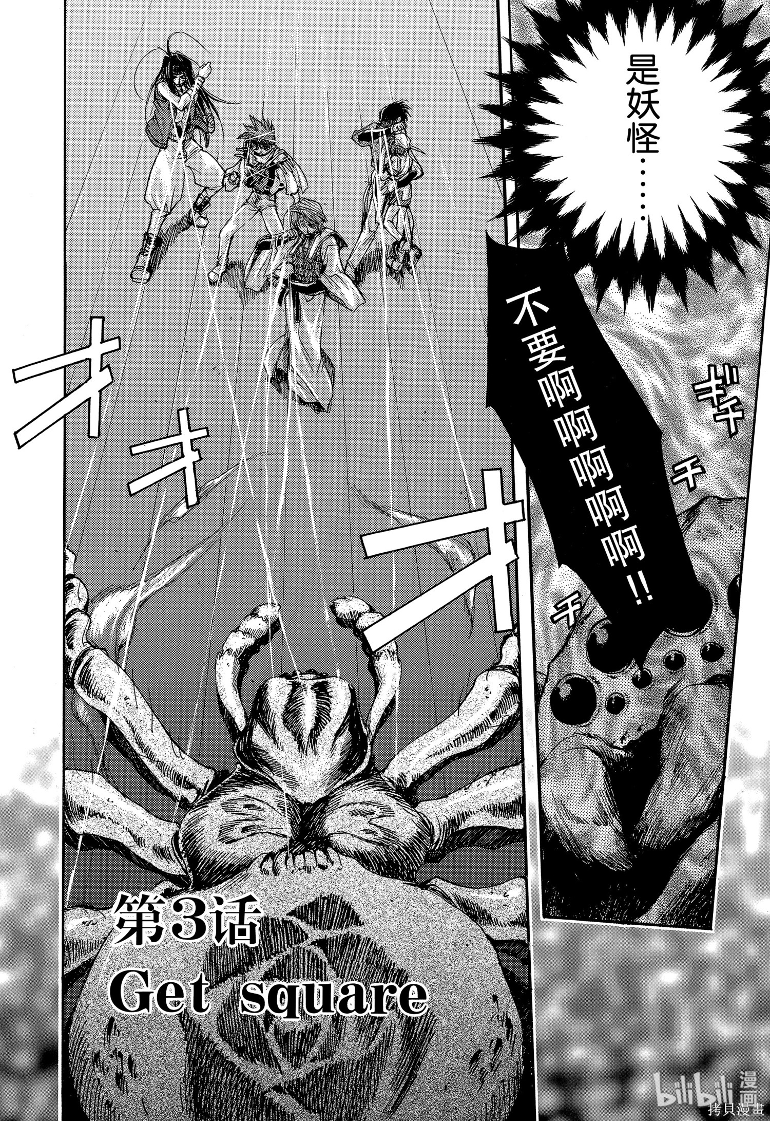第3话 第2页