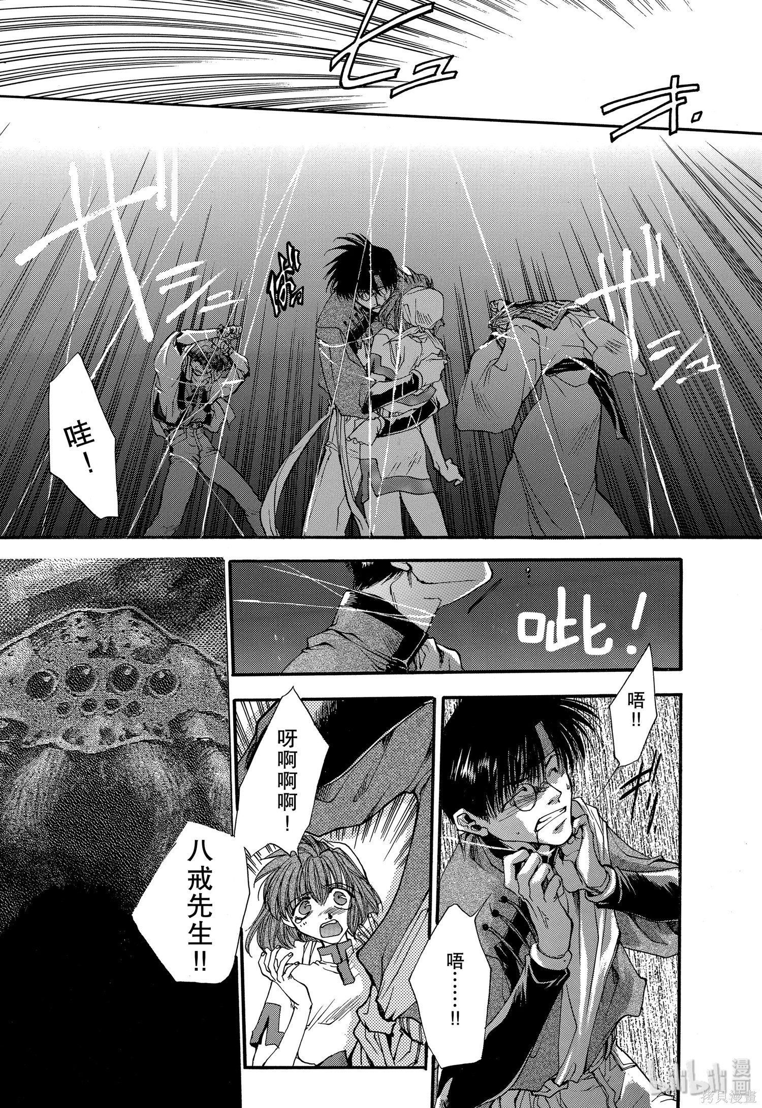 第3话 第3页