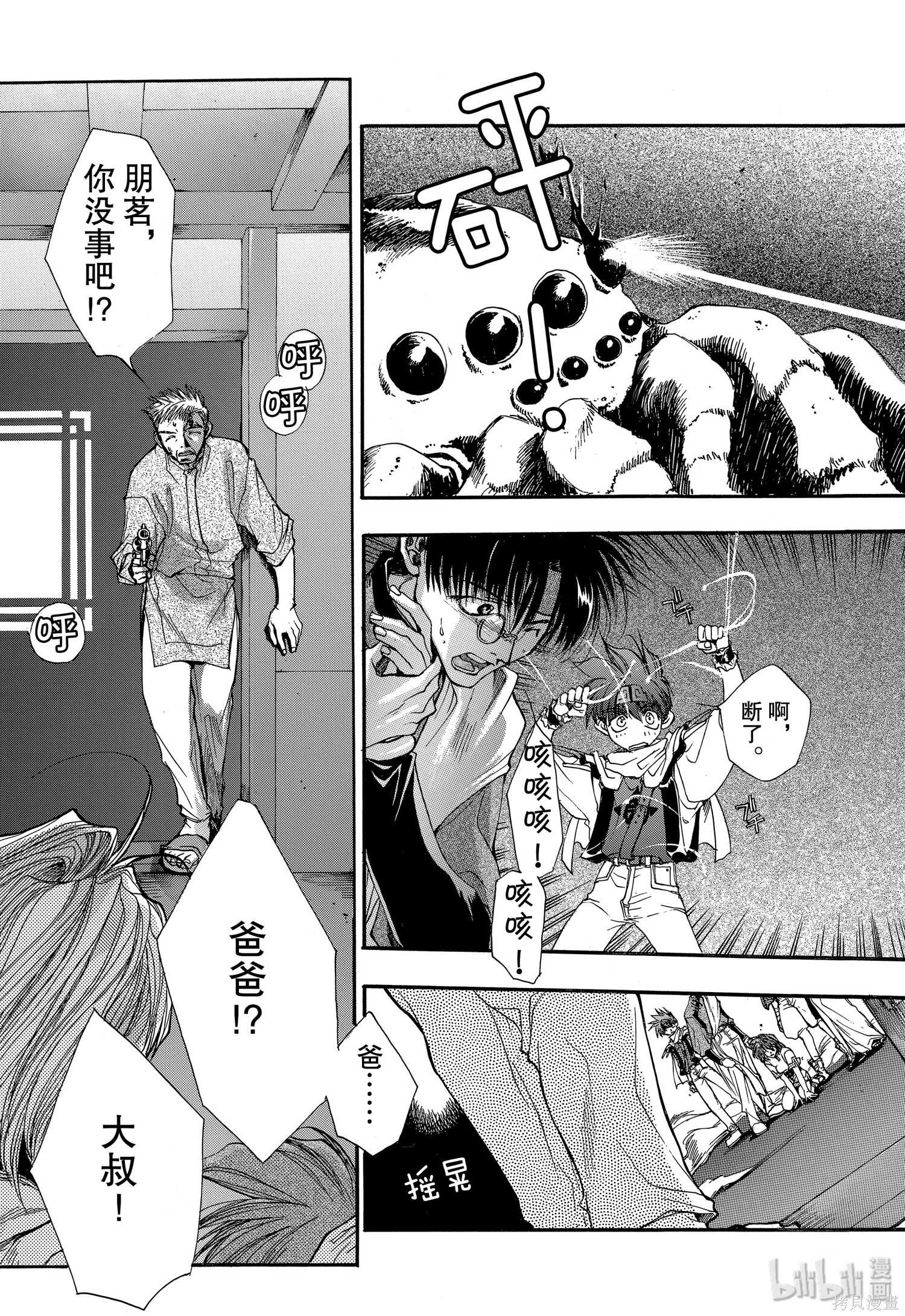 第3话 第5页