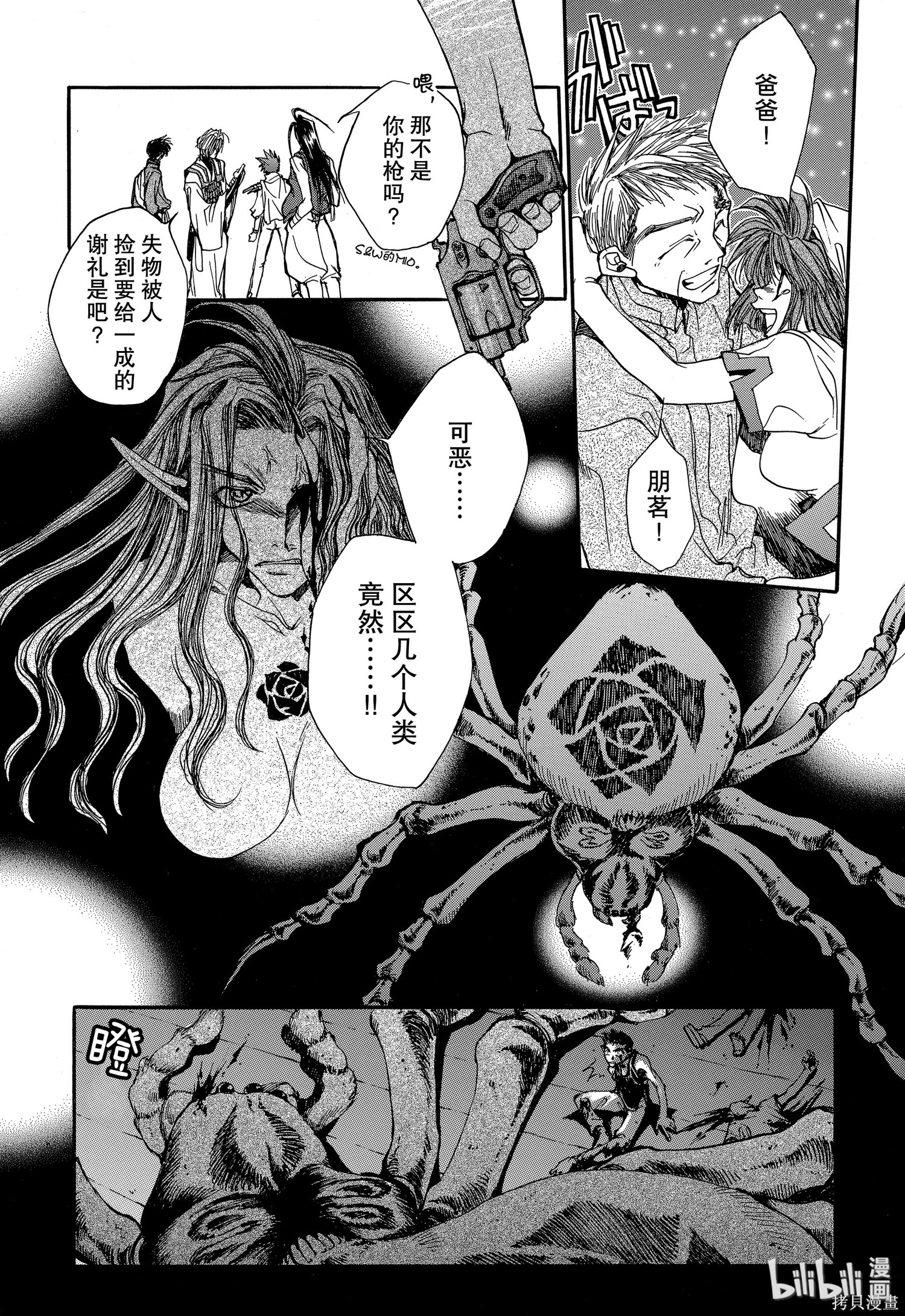 第3话 第6页