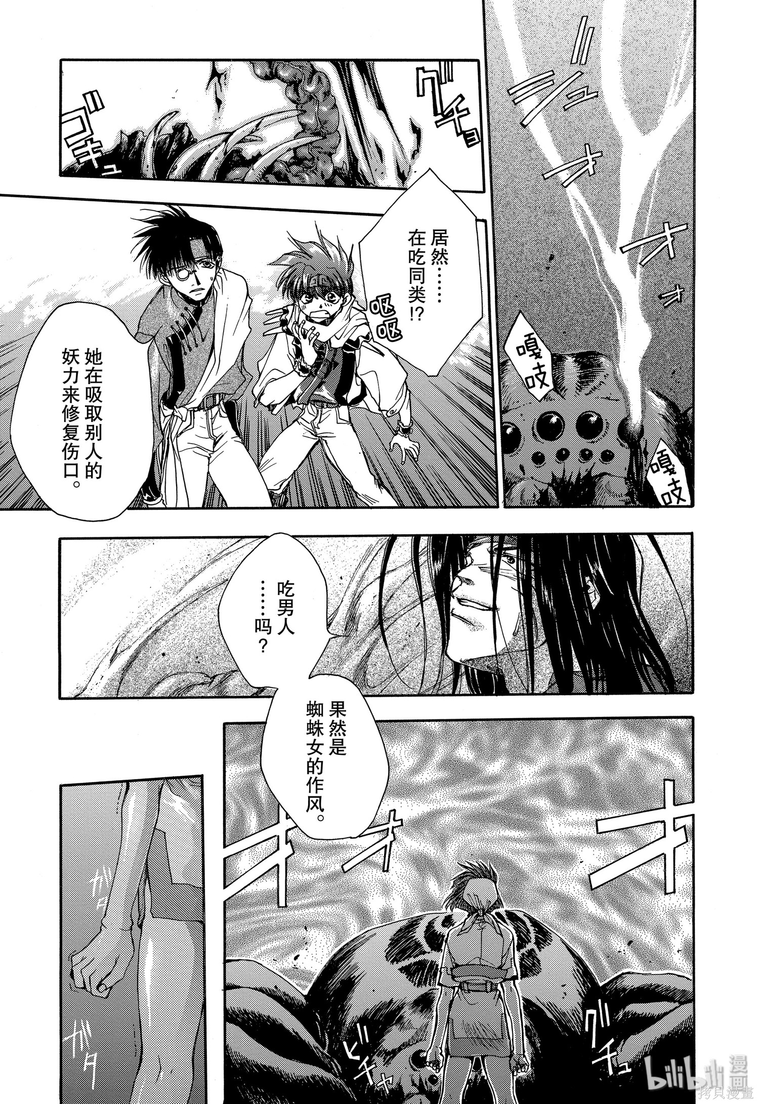 第3话 第8页
