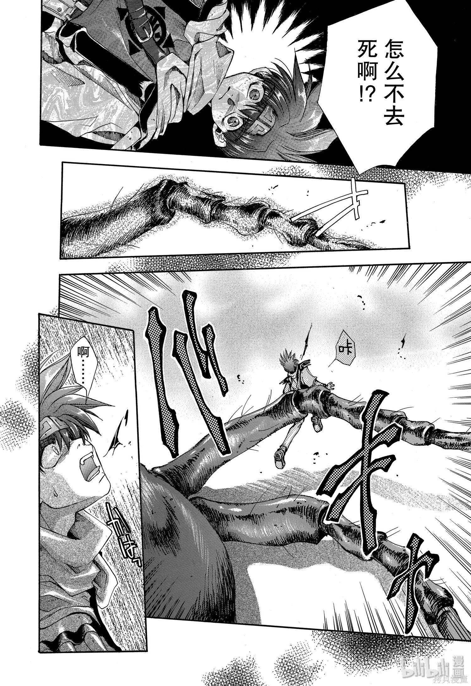 第3话 第10页
